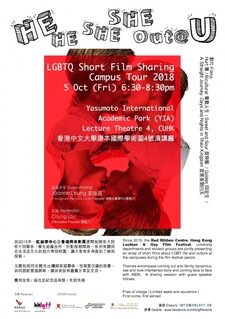 LGBTQ Short Film Sharing Campus Tour